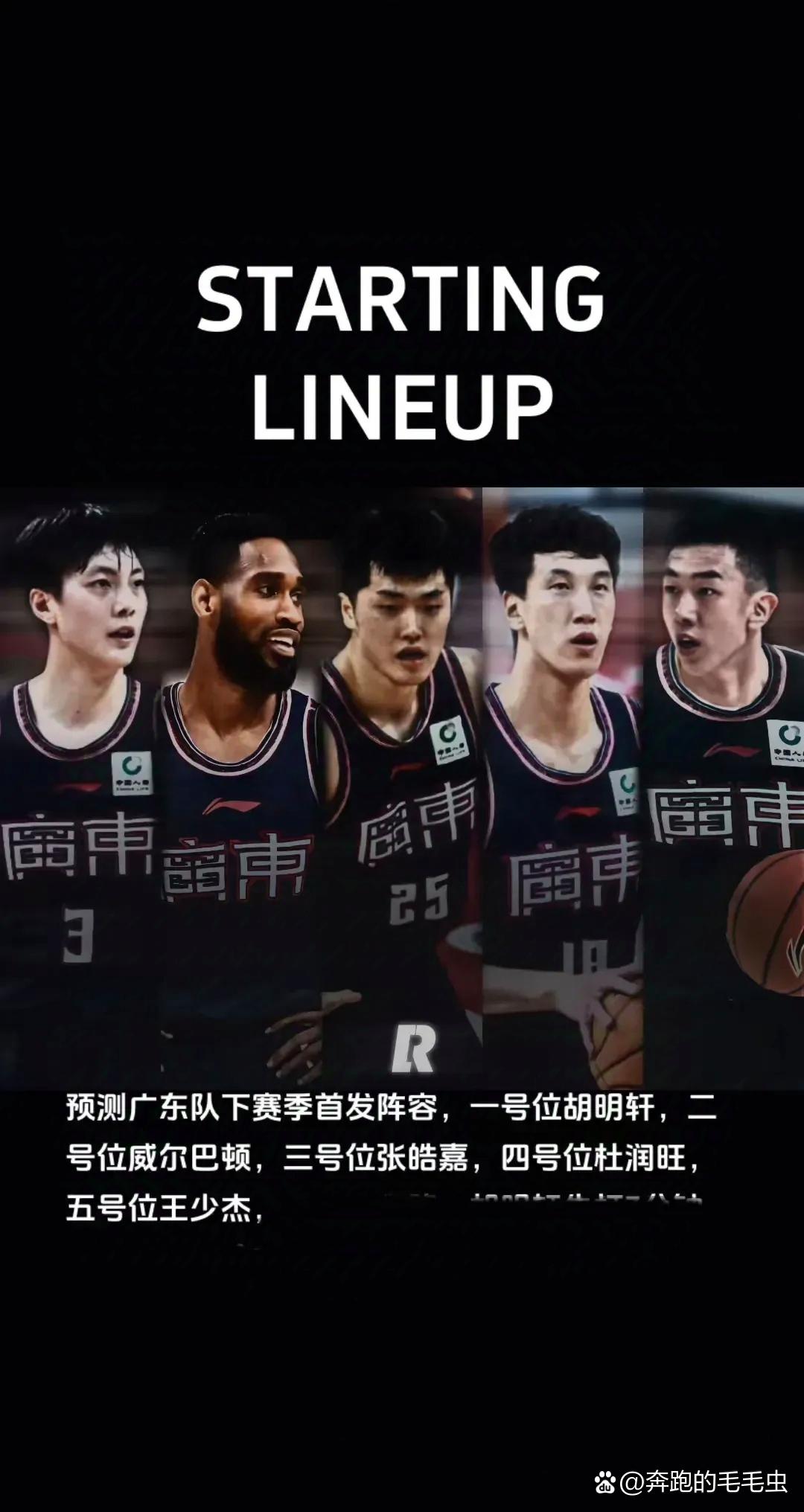 广东队开启总决赛之路,豪取胜利领先对手一场 广东队开启总决赛之路,豪取胜利领先对手一场