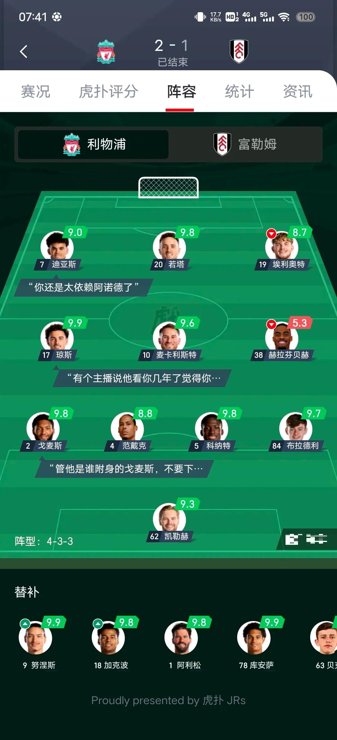 关于独家:利物浦世俱杯首战阵容预测的信息 关于独家:利物浦世俱杯首战阵容预测的信息