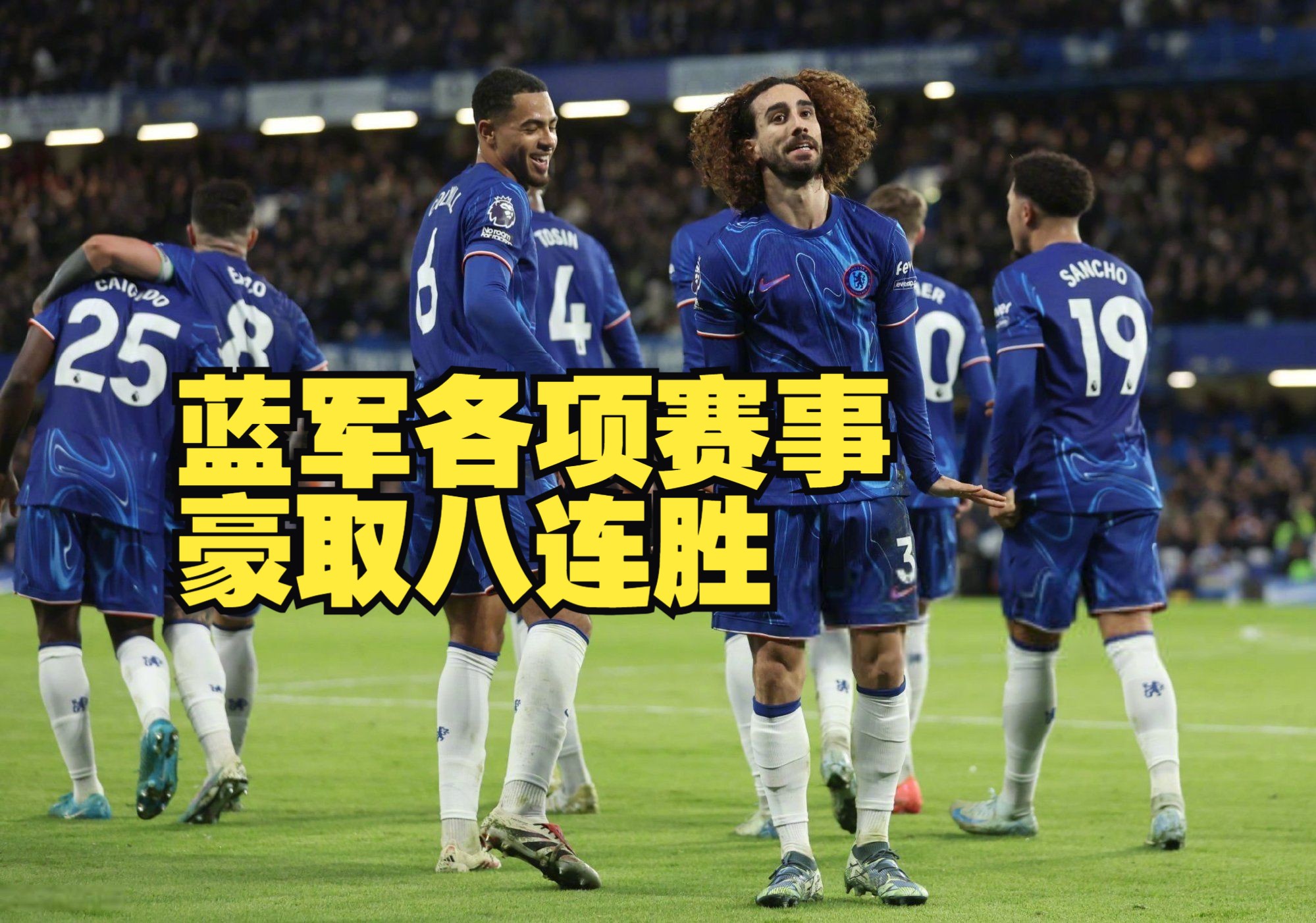 关于切尔西主场告捷,继续保持不败战绩的信息 关于切尔西主场告捷,继续保持不败战绩的信息