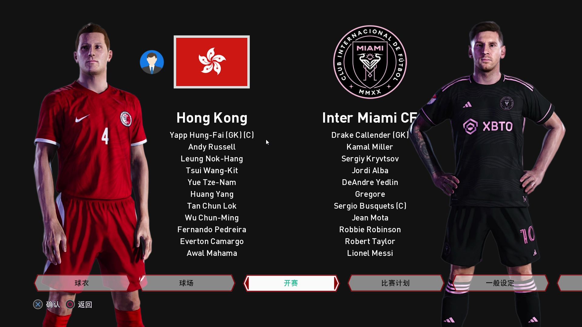 国际友谊赛带来惊喜,球迷尽兴观赛 国际友谊赛带来惊喜,球迷尽兴观赛