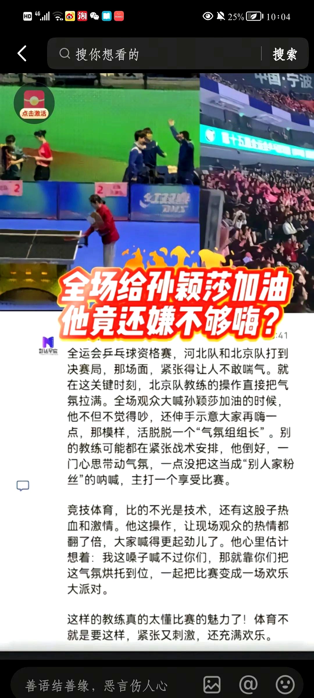 北京人和主场大胜广州富力,豪取三分 北京人和主场大胜广州富力,豪取三分