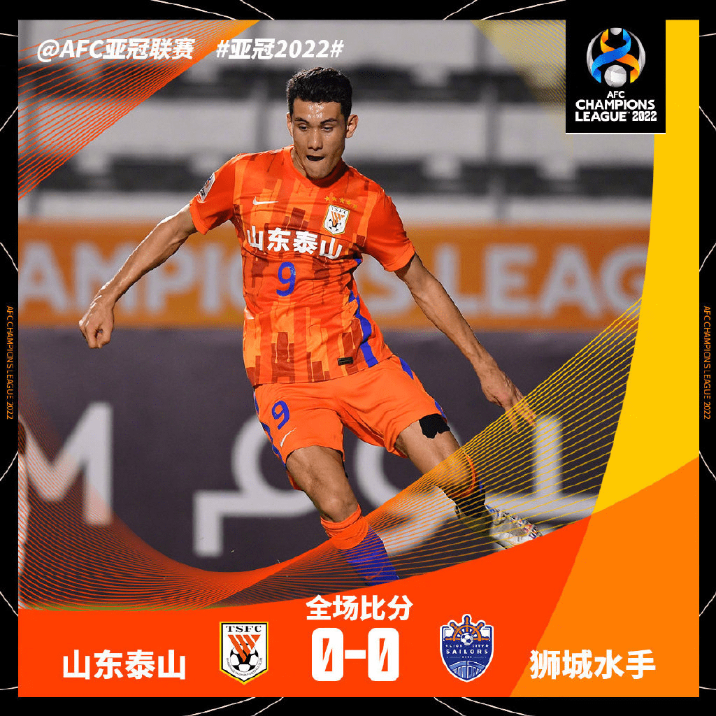 世俱杯奖金-华南虎斗志不减，遗憾负于亚冠对手