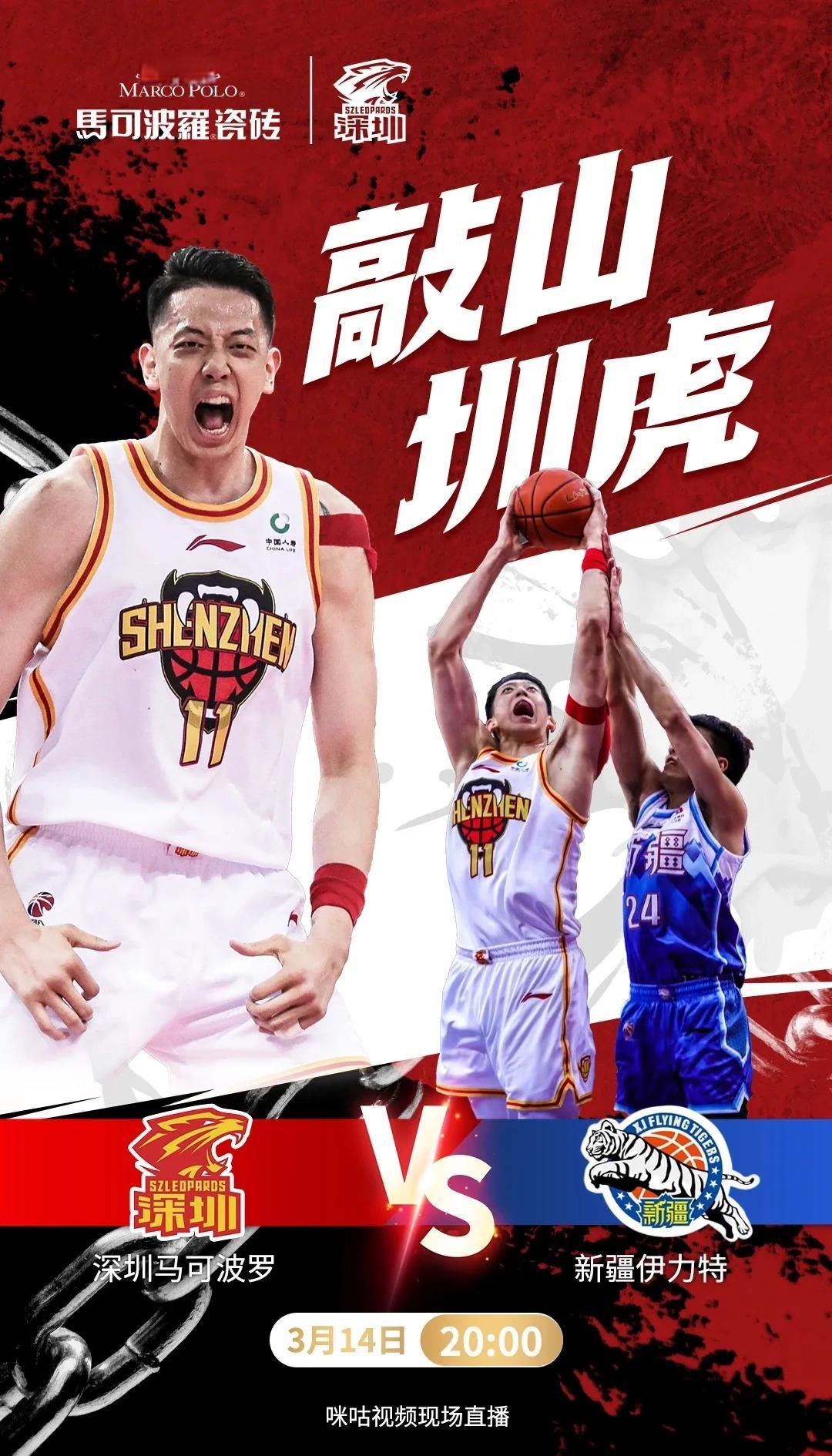 深圳队连胜被终结，排名被拉至第三