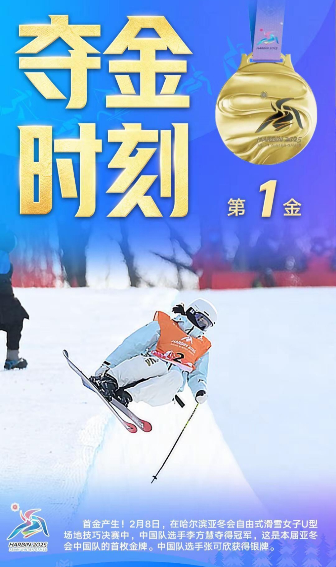 瑞士滑雪选手浴火重生,夺得金牌 瑞士滑雪选手浴火重生,夺得金牌