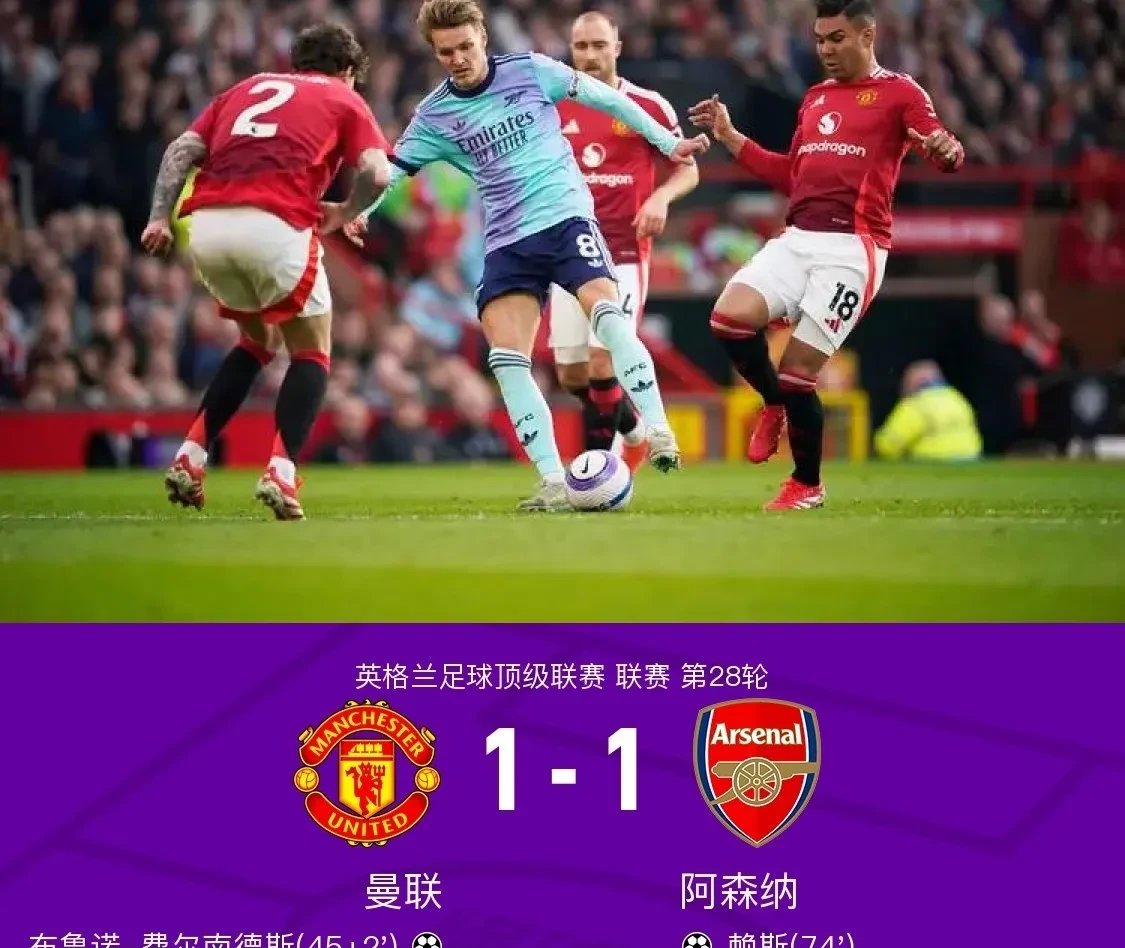 切尔西客场平局，保持领先优势的简单介绍