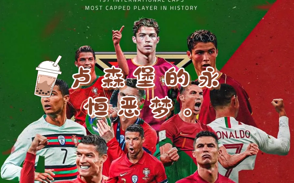 葡萄牙队大胜卢森堡,锁定晋级席位 葡萄牙队大胜卢森堡,锁定晋级席位