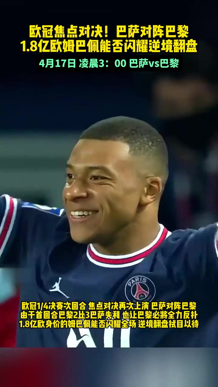 重量级对决!欧预赛的焦点之一 重量级对决!欧预赛的焦点之一