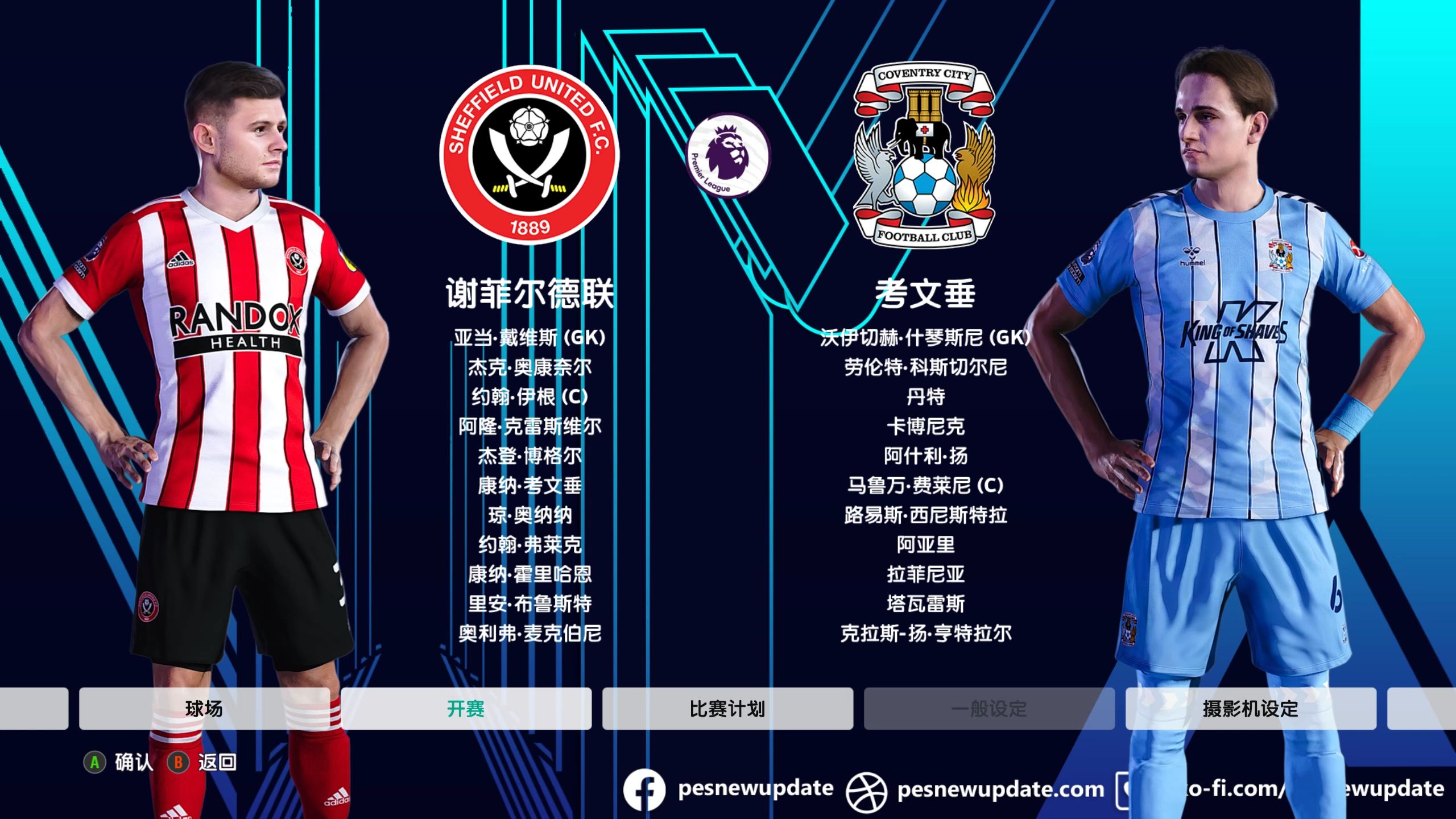 曼联客场不敌谢菲联,前四位置受威胁 曼联客场不敌谢菲联,前四位置受威胁