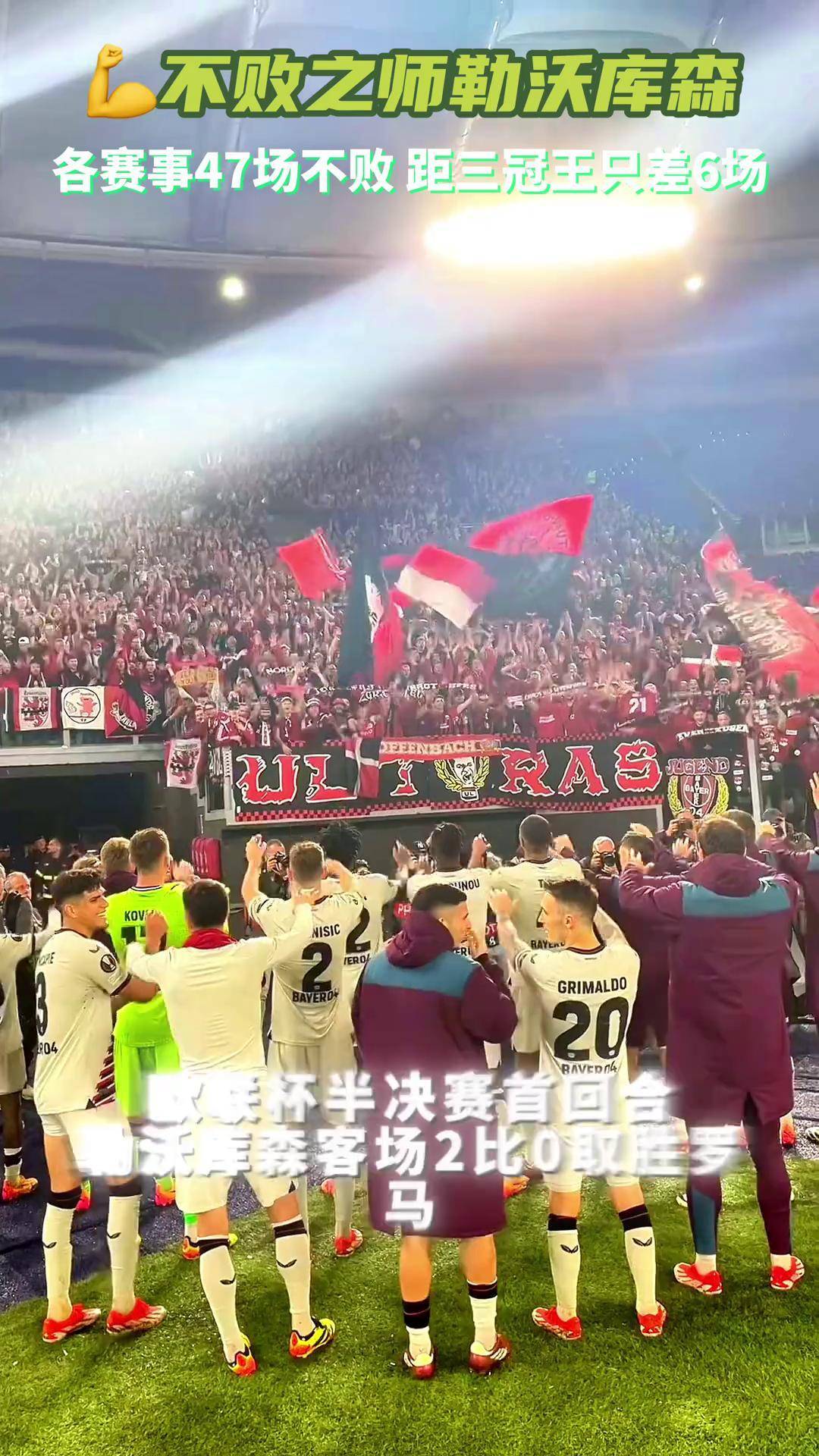 世俱杯-勒沃库森新星大放异彩，带领球队获得胜利