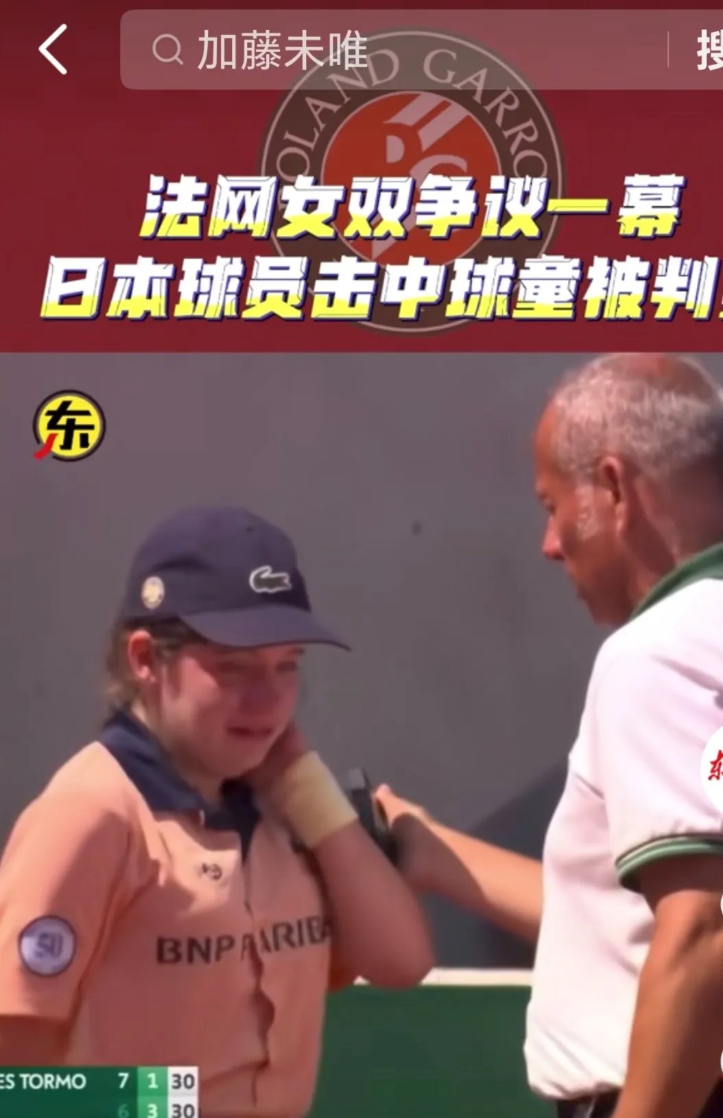 世俱杯奖金-一名球员在比赛中史无前例地打进了90分钟绝杀球