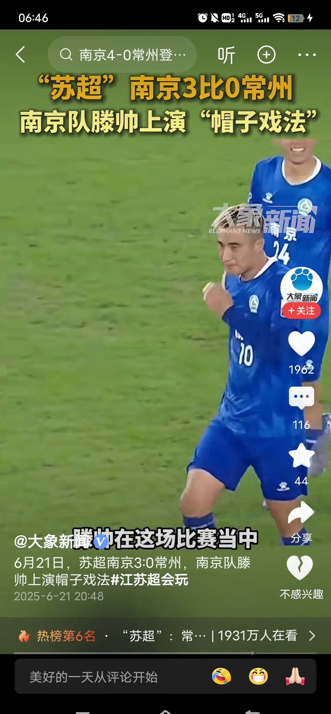 一名球员在比赛中史无前例地打进了90分钟绝杀球 一名球员在比赛中史无前例地打进了90分钟绝杀球