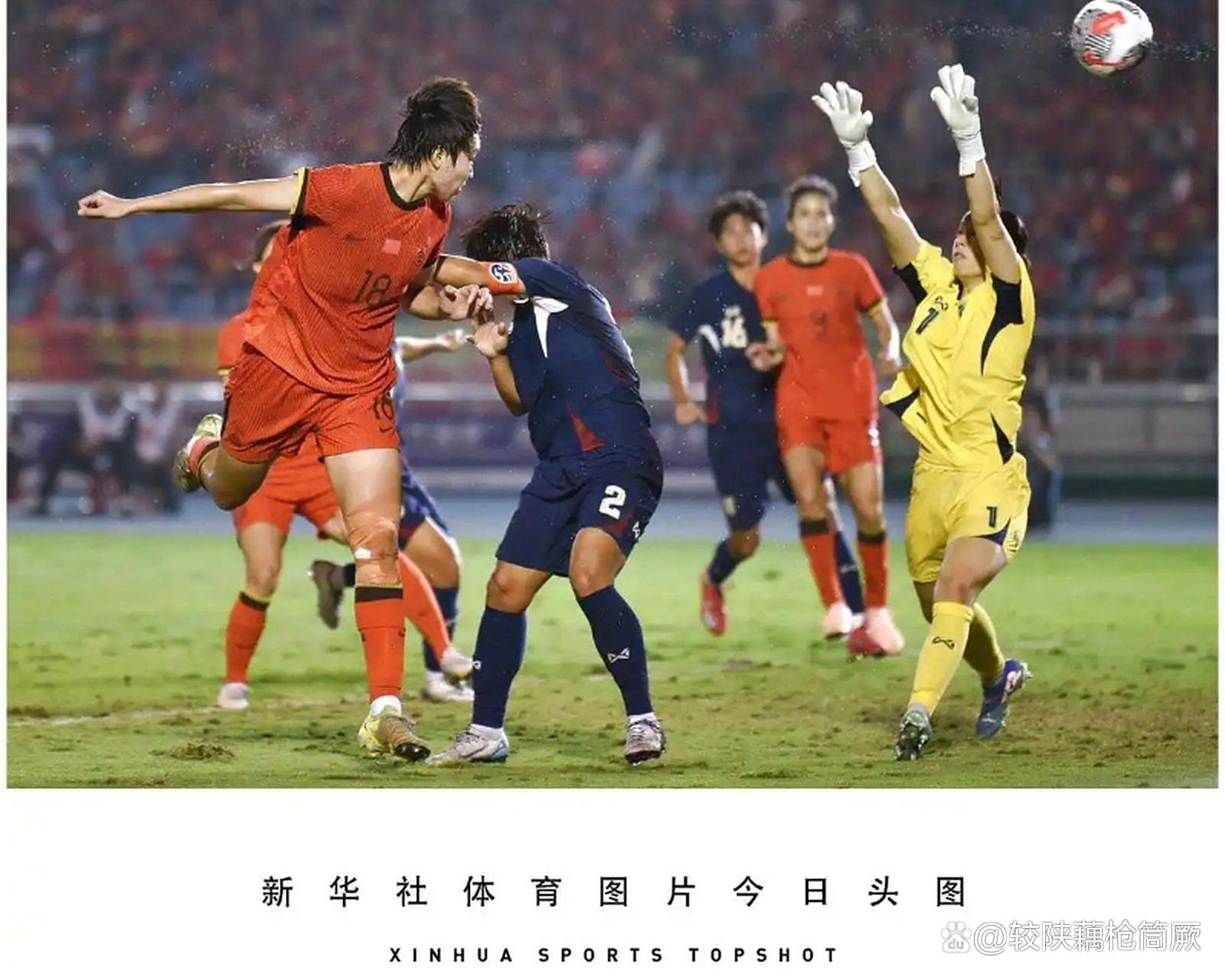 世俱杯-中国女足成为本赛季最亮眼的球队