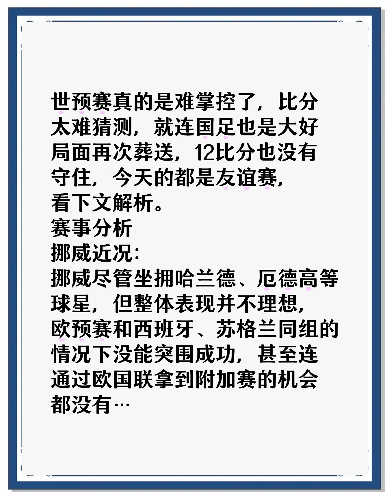 世俱杯参赛资格-胜负无常,球队战绩屡屡颠簸起伏