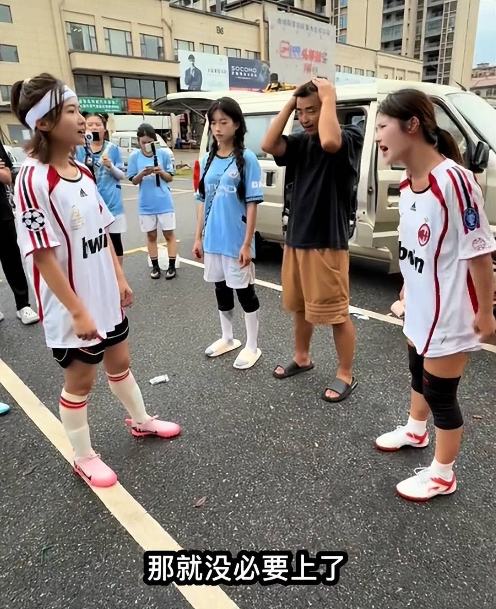 包含失利后中国女足球员面临爆粗口争执的词条