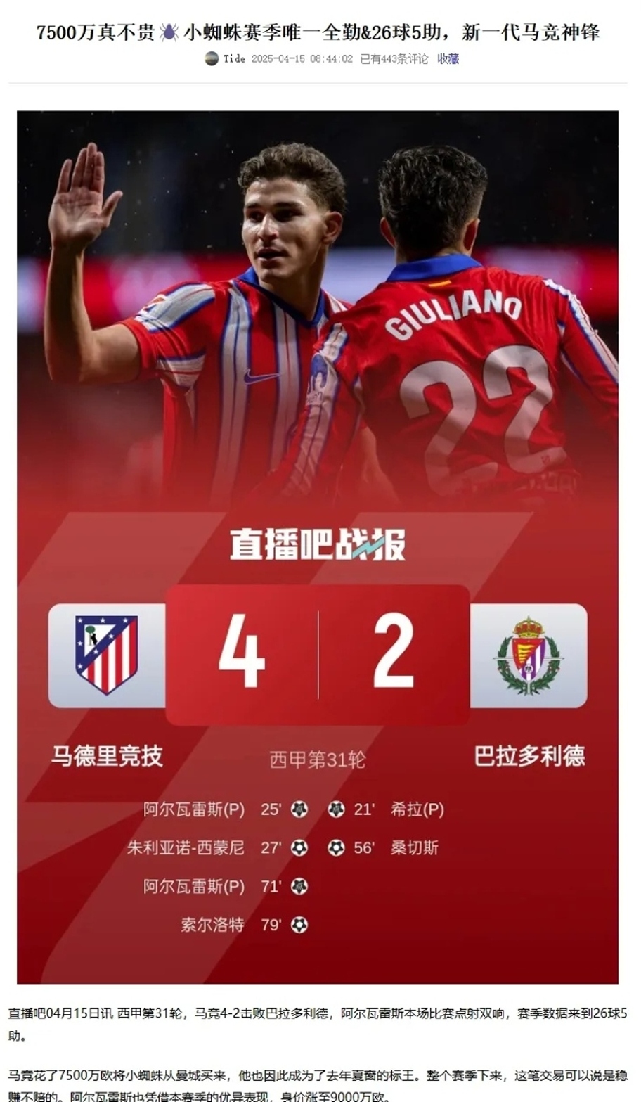 世俱杯-雷阿尔瓦诺队告捷,保级形势逐步好转