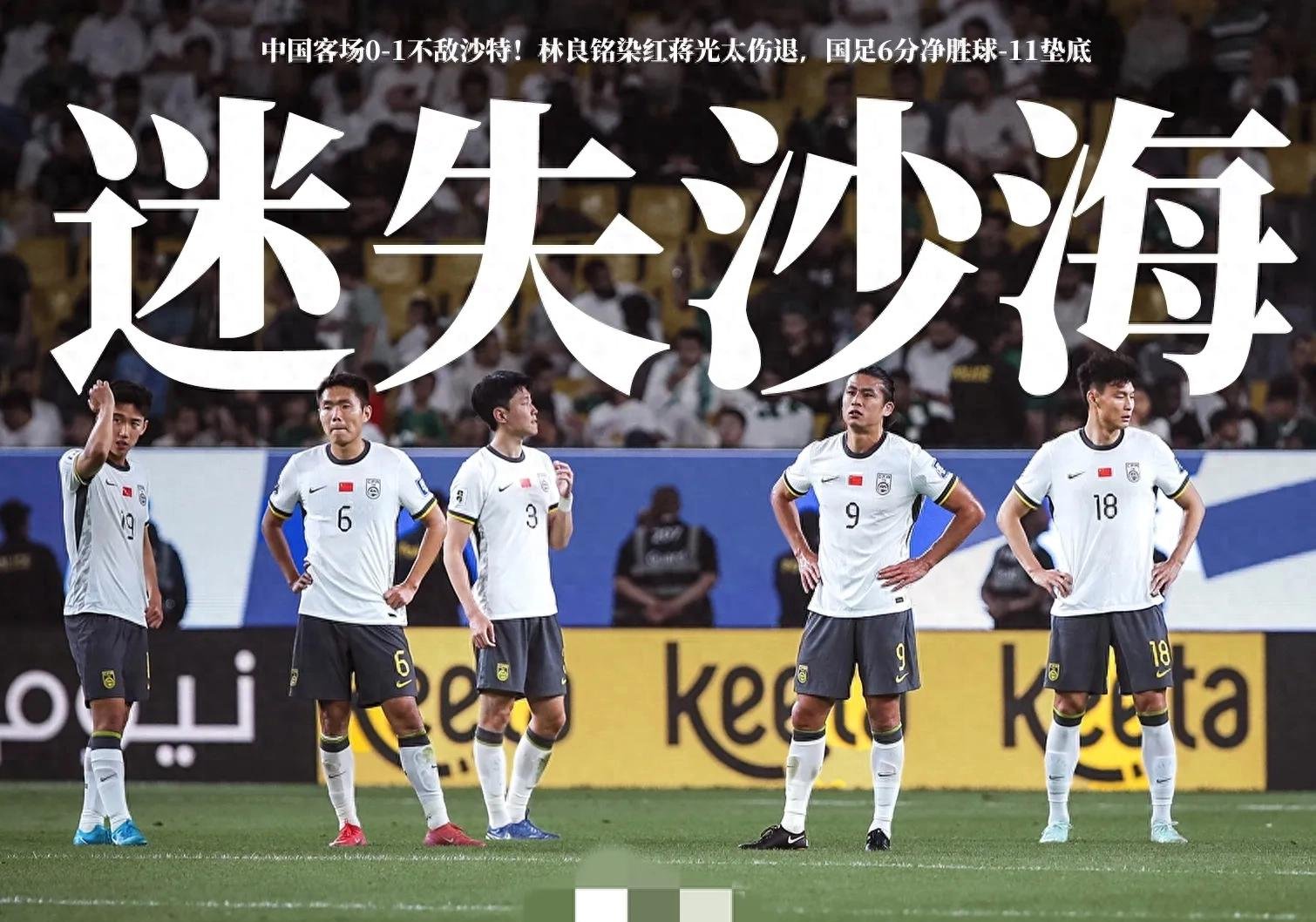 世界杯预选赛中一场悬念之战 世界杯预选赛中一场悬念之战