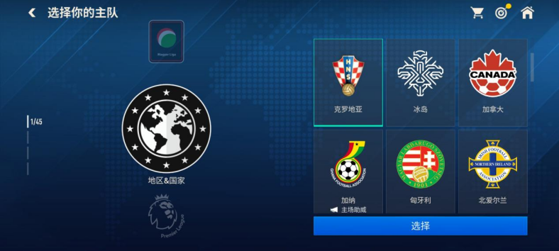 世俱杯决赛-冰岛队席卷对手,高歌猛进晋级之路