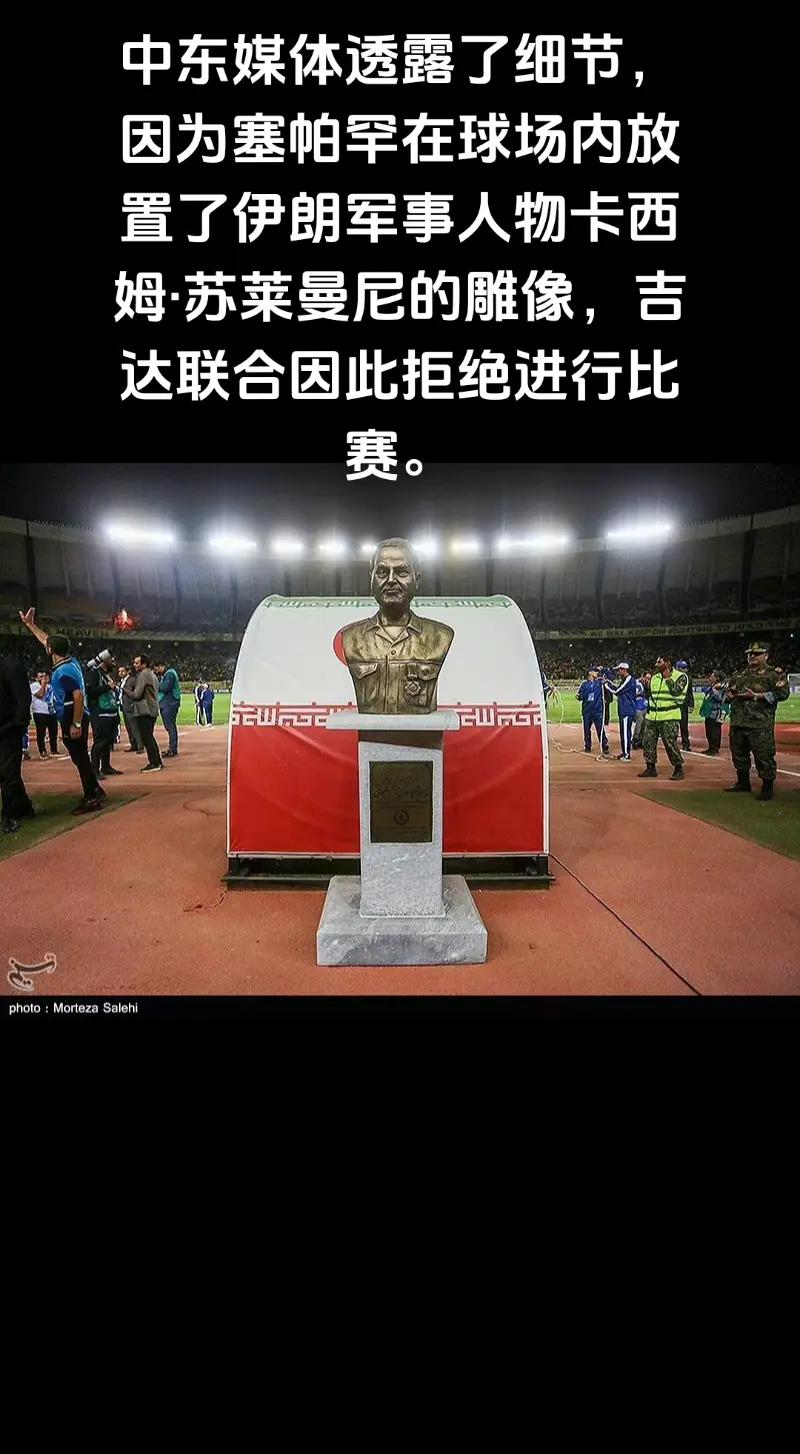 亚冠赛事新规定引发球迷热议遭队伍拒绝