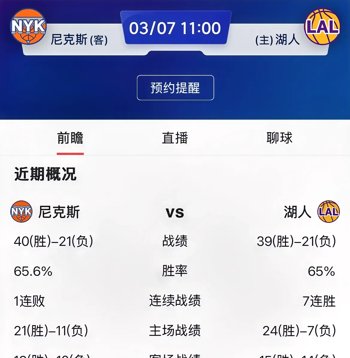 世俱杯2025-斯洛文尼亚篮球超级联赛实况直播