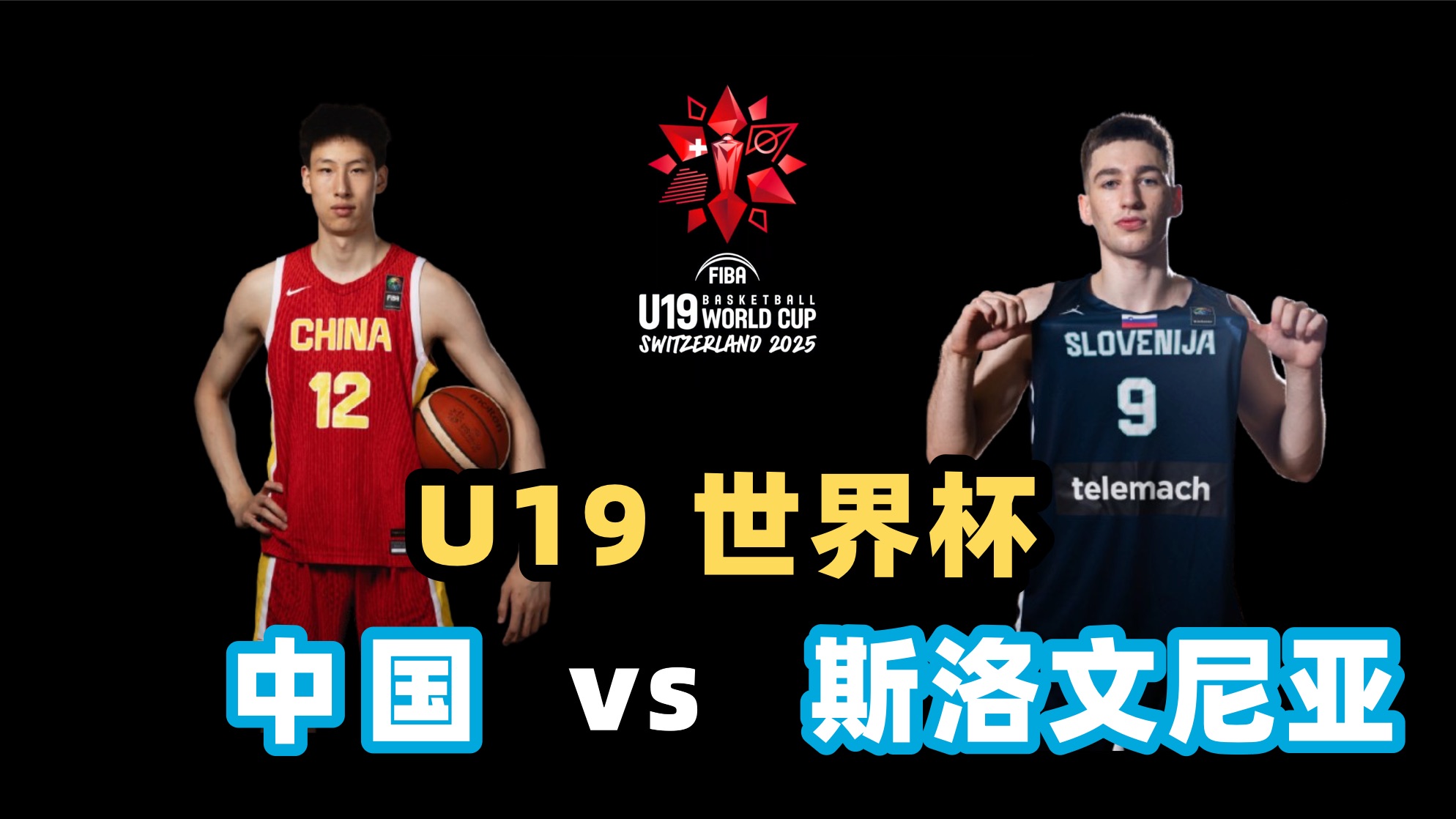 斯洛文尼亚篮球超级联赛实况直播