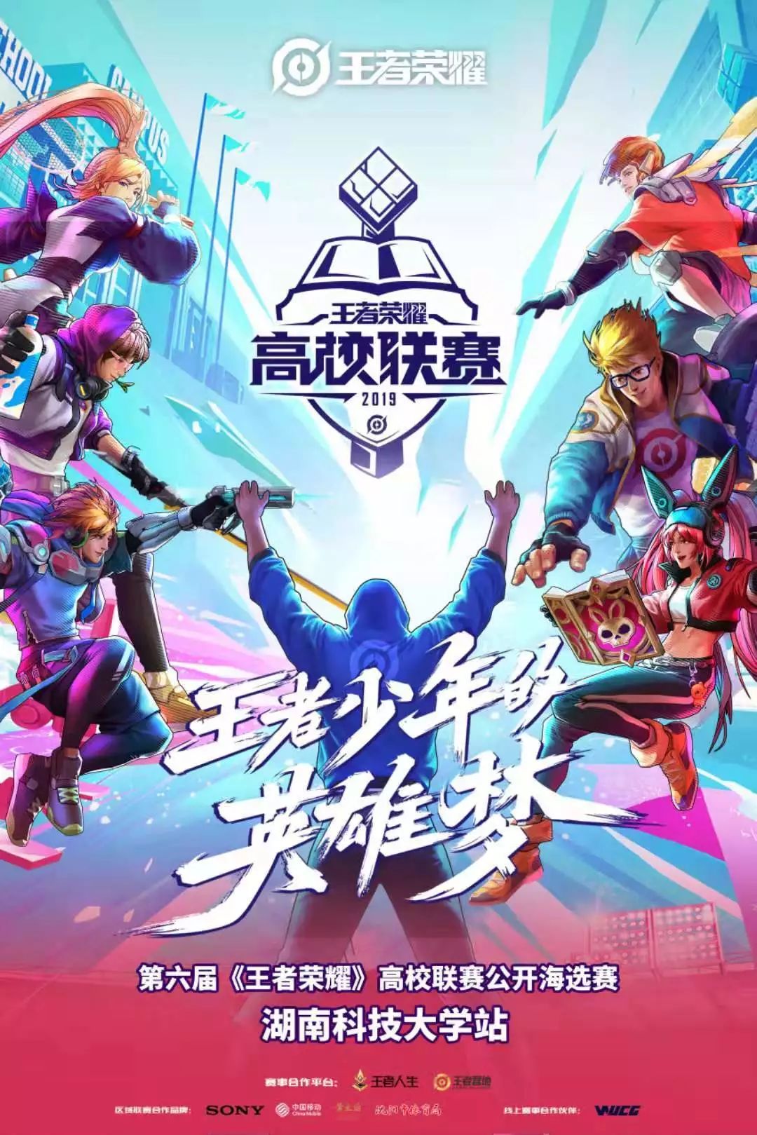 关于展翅高飞!选手挑战极限,向荣耀进发的信息 关于展翅高飞!选手挑战极限,向荣耀进发的信息