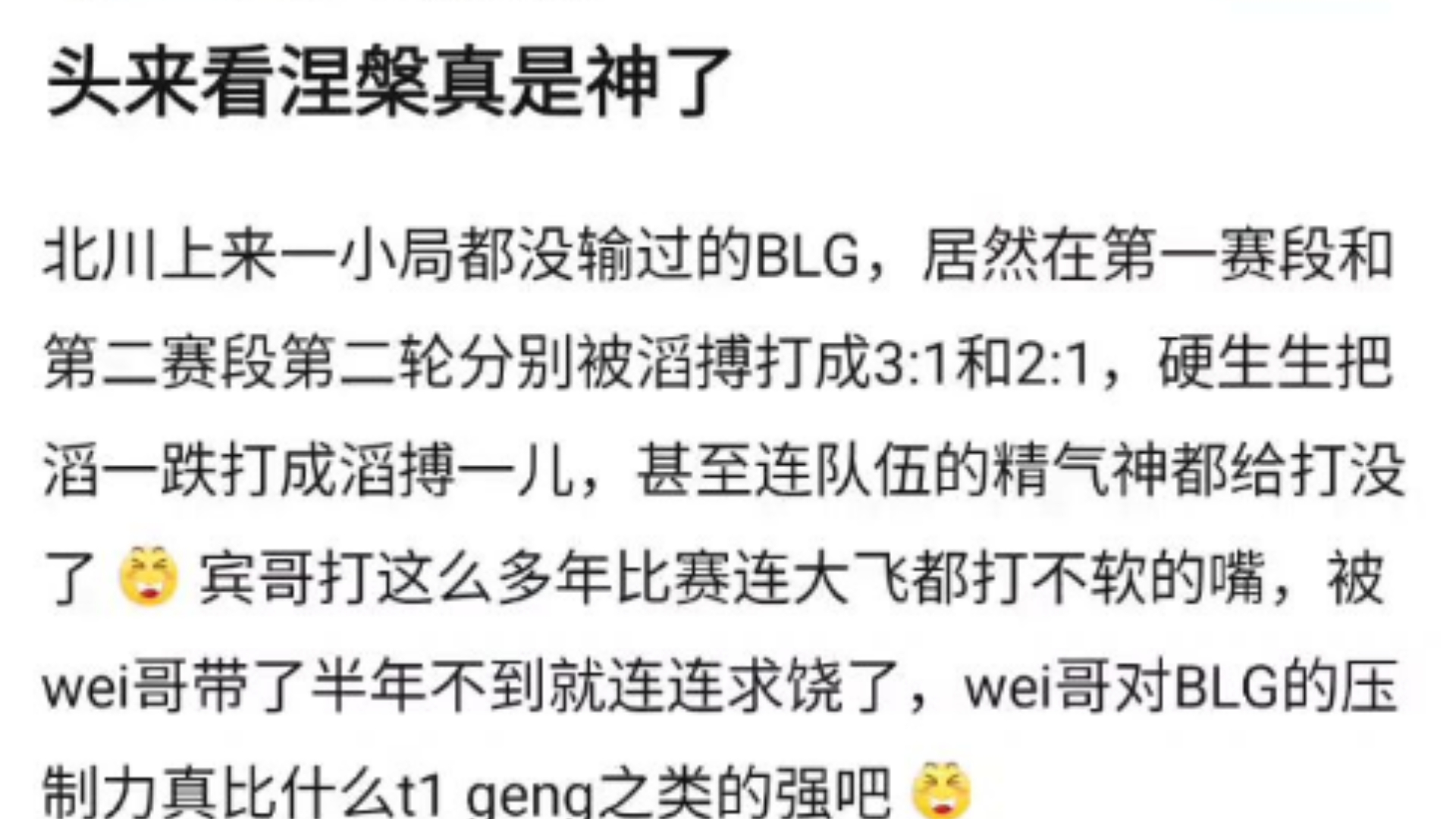 世俱杯决赛-关于BLG绝杀C9,Hanssama线上压制力十足鏖战多局入围赛,成为赛场最大亮点的信息