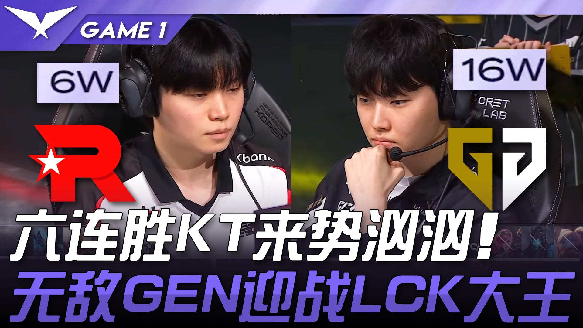 世俱杯改制-KT绝杀CLG,BDD极限生还后反打激烈交锋入围赛,引爆全场热议