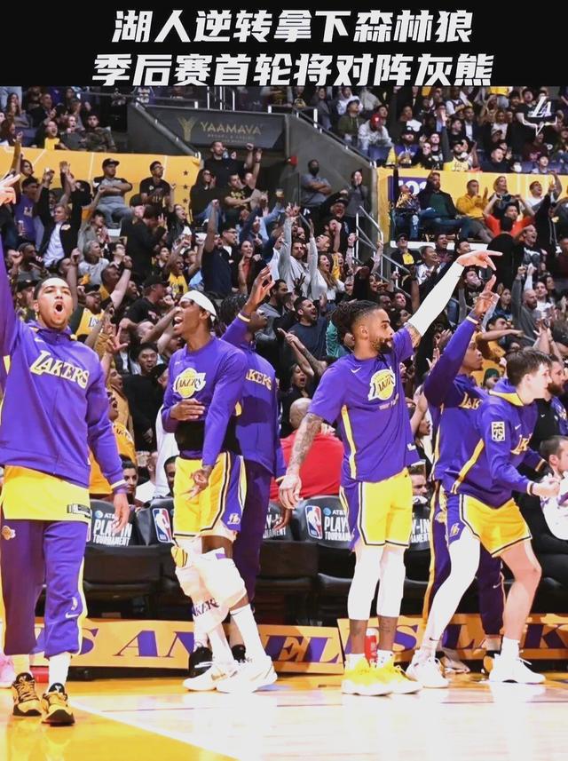 世俱杯官网-湖人主场大胜森林狼,取得胜利