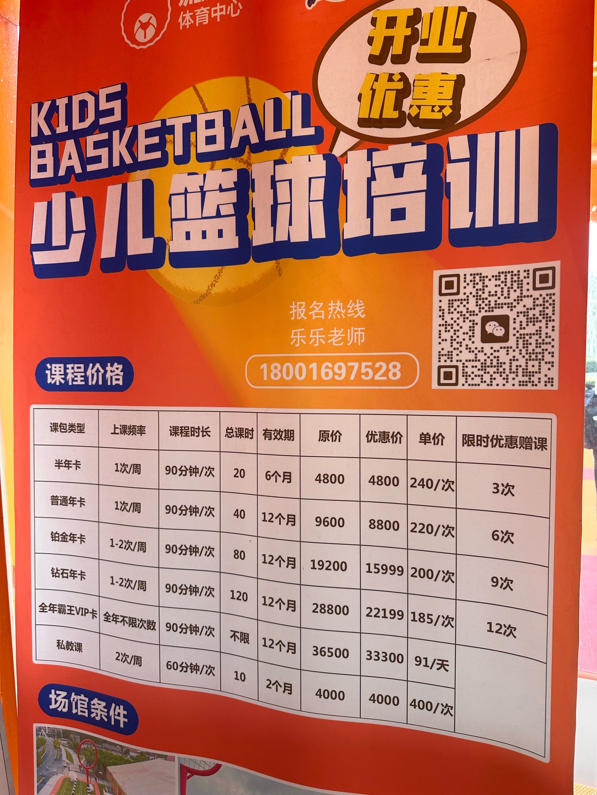 篮球联赛球员青年培训计划展开,提升备战实力 篮球联赛球员青年培训计划展开,提升备战实力